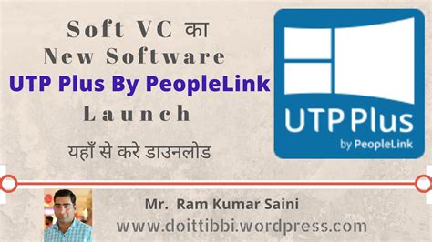 peoplelink vc software download